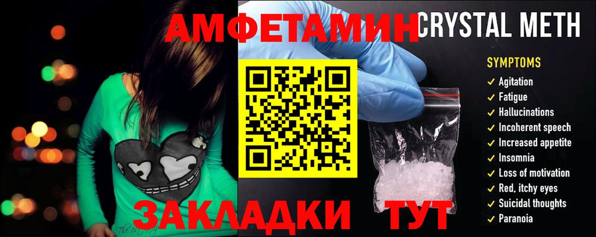 Amphetamine 98% Удомля
