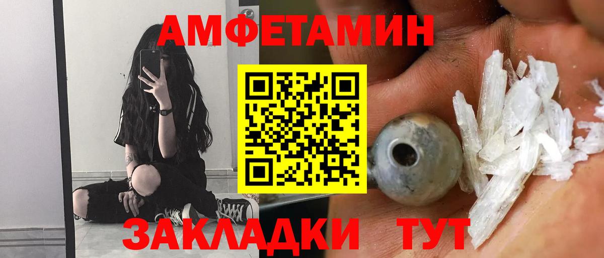 Амфетамин  Вход с VPN  Удомля  АМФ 98% 