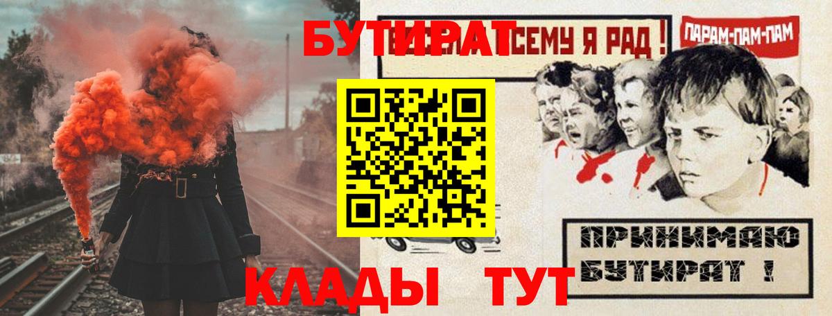 БУТИРАТ 1.4BDO Удомля