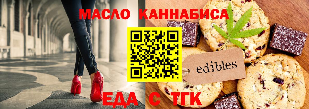 Canna-Cookies марихуана Удомля