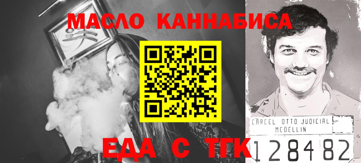 Удомля  Canna-Cookies конопля  Вход с VPN 
