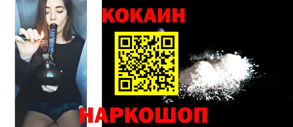 Кокаин VHQ Удомля