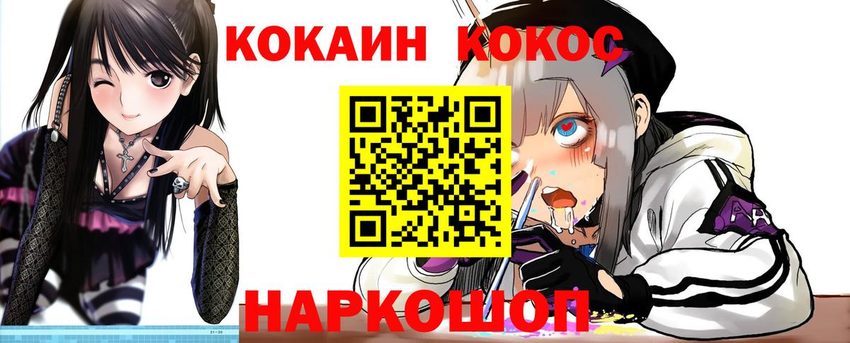 APVP СК кристаллы  Вход с VPN  NBOMe  МЕТ  Удомля  Гашиш  Меф МЯУ МЯУ   АМФЕТАМИН   КОКАИН  Марихуана 