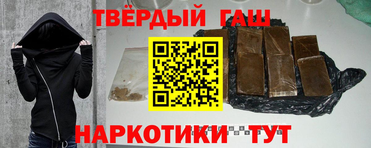 Гашиш хэш Удомля
