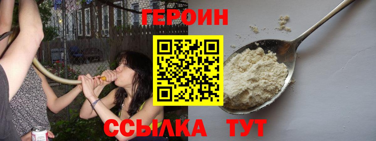 Героин Афган  Вход с VPN  Удомля 