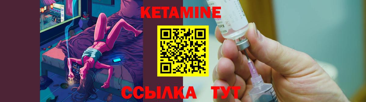 Удомля  Кетамин ketamine  Вход с VPN  Кетамин ketamine 