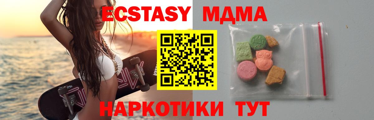 Удомля  МДМА crystal  МДМА Molly  Вход с VPN 