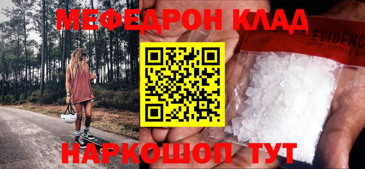 МЕФ мука Удомля