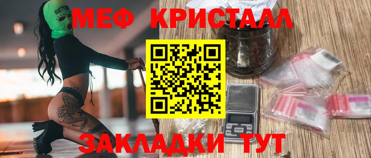 omg ссылки  МЕФ  Удомля  Вход с VPN  МЕФ мука  МЕФ 
