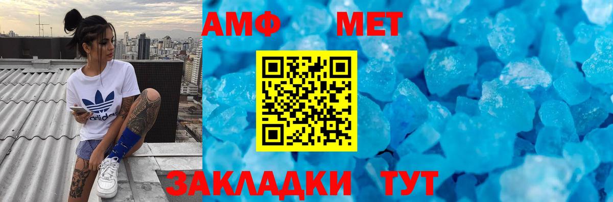 Метамфетамин пудра Удомля