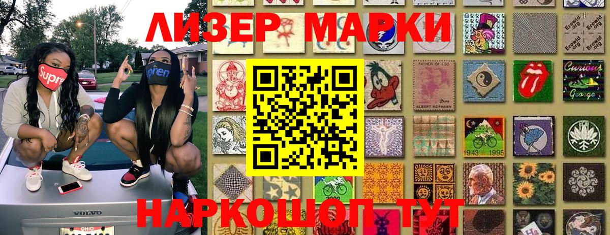 Марки 25I-NBOMe 1,8мг  Вход с VPN  Удомля 