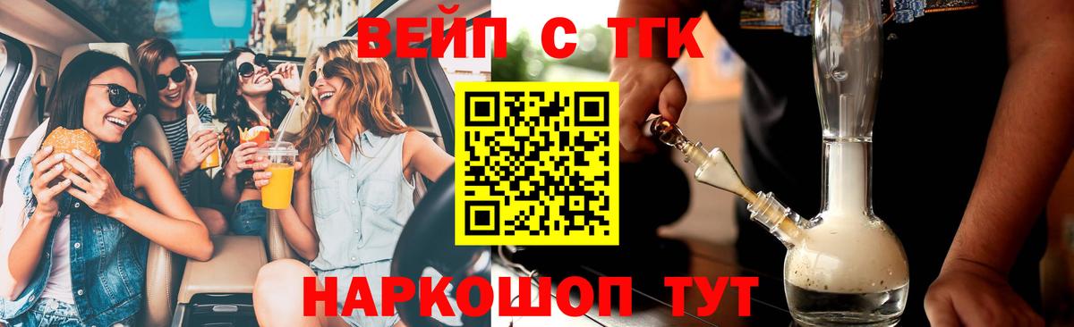 Удомля  Дистиллят ТГК вейп с тгк  Вход с VPN  Дистиллят ТГК концентрат 