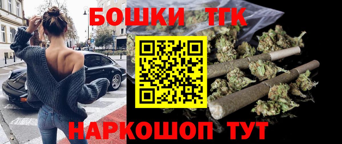 Бошки Шишки планчик Удомля